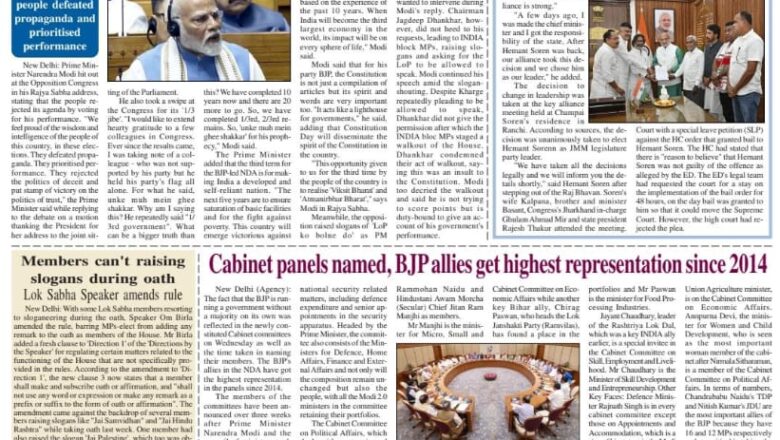 Ujala Shikhar e paper Eng 04.07.2024