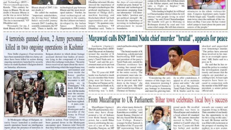 Ujala Shikhar e paper Eng 07.07.2024