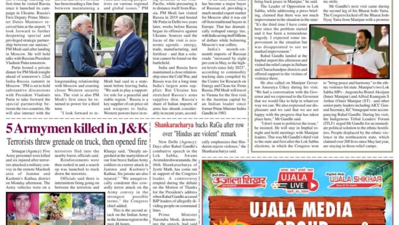 Ujala Shikhar e paper Eng 09.07.2024