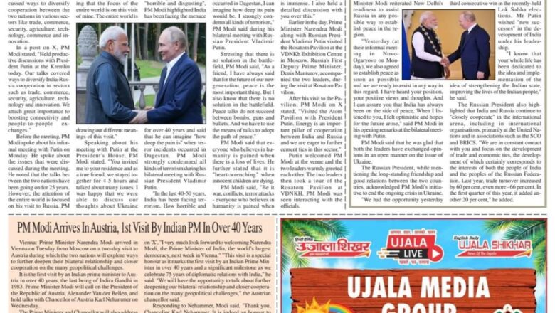 Ujala Shikhar e paper Eng 10.07.2024