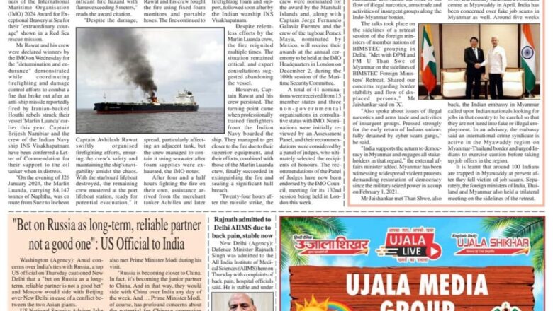 Ujala Shikhar e paper Eng 12.07.2024