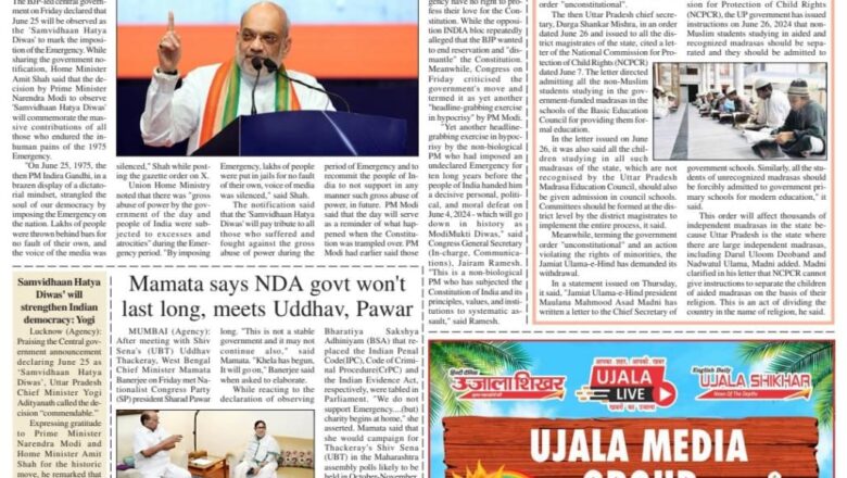 Ujala Shikhar e paper Eng 13.07.2024