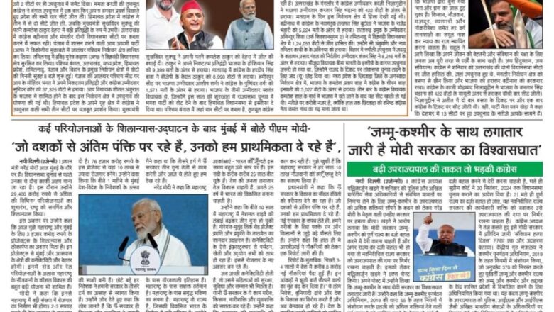 उजाला शिखर ई पेपर हिंदी 14.07.2024