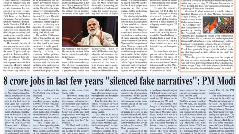 Ujala Shikhar e paper Eng 14.07.2024