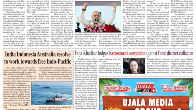 Ujala Shikhar e paper Eng 17.07.2024