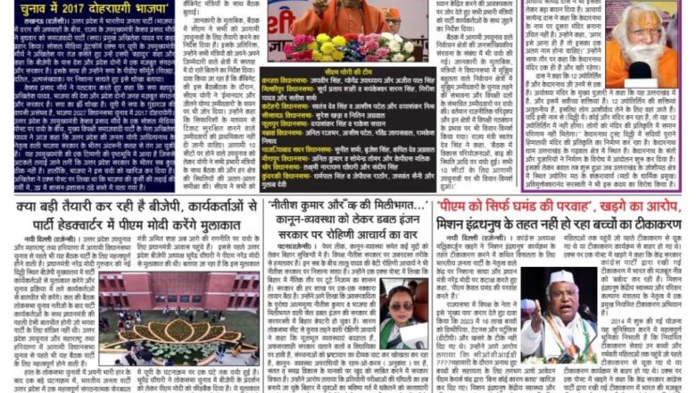 उजाला शिखर ई पेपर हिंदी 18.07.2024