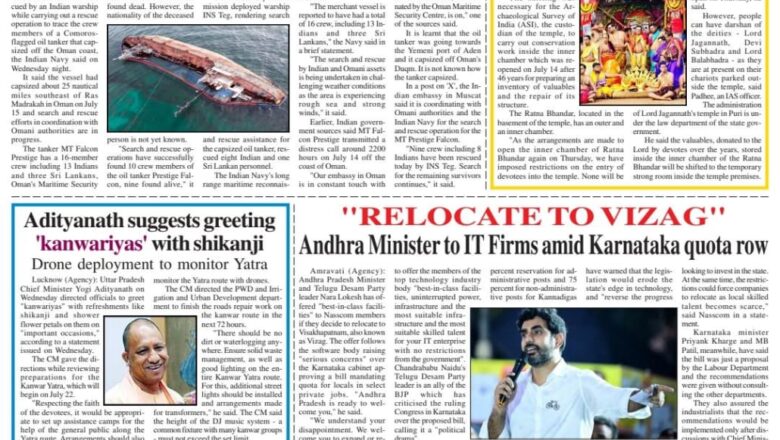 Ujala Shikhar e paper Eng 18.07.2024