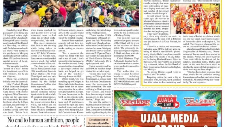 Ujala Shikhar e paper Eng 19.07.2024