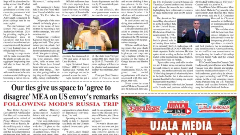 Ujala Shikhar e paper Eng 20.07.2024