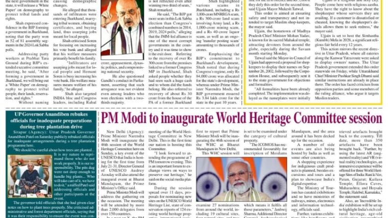 Ujala Shikhar e paper Eng 21.07.2024