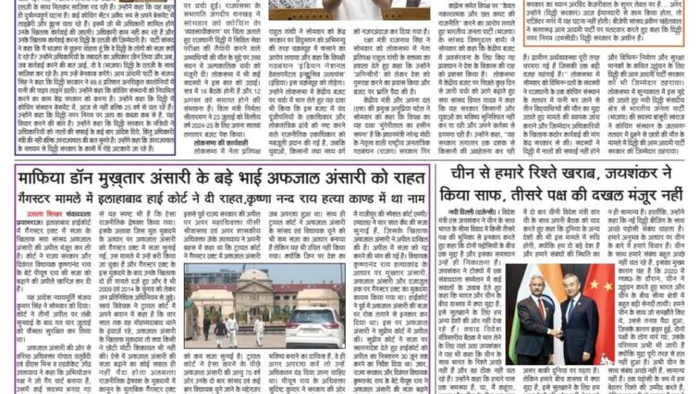 उजाला शिखर ई पेपर हिंदी 30.07.2024