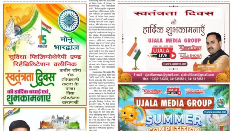 Ujala Shikhar ePaper Eng 15.08.2024