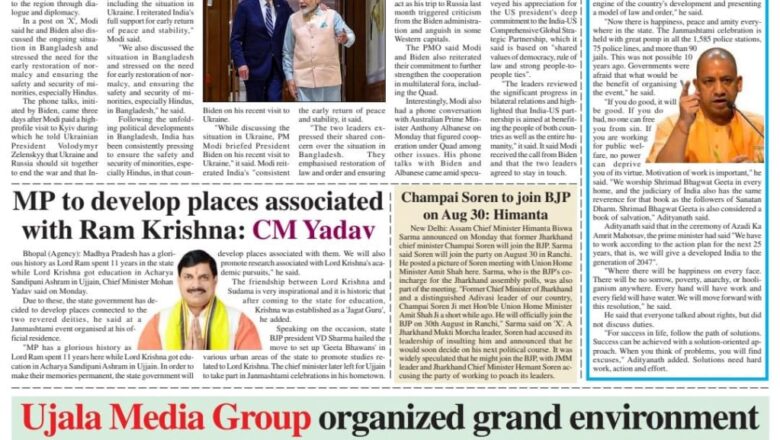 Ujala Shikhar ePaper Eng 27.08.2024