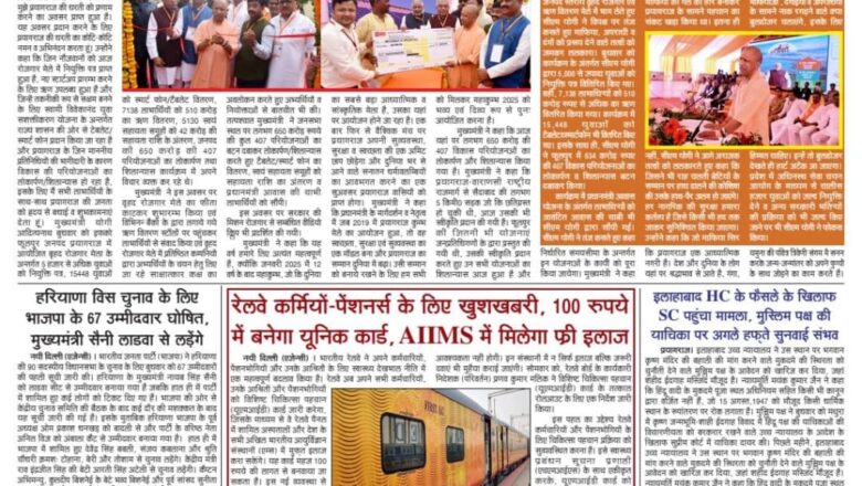 उजाला शिखर ई पेपर हिंदी 05.09.2024