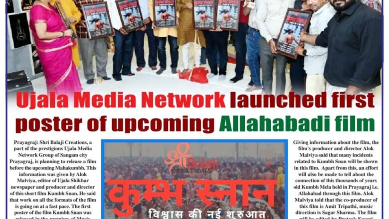 Ujala Shikhar epaper Eng 08.09.2024