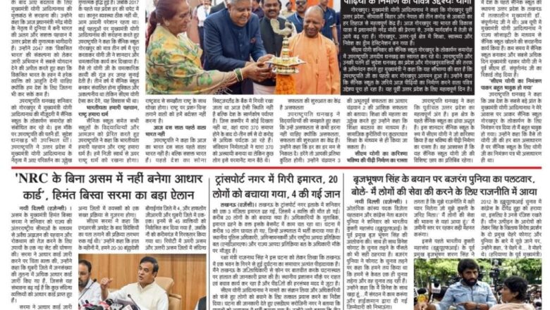 उजाला शिखर ई पेपर हिंदी 08.09.2024