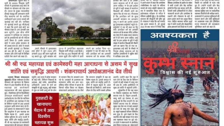 उजाला शिखर ई पेपर हिंदी 10.09.2024