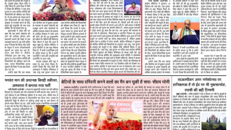 उजाला शिखर ई पेपर हिंदी 19.09.2024