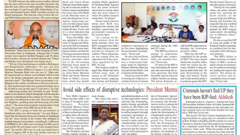 Ujala Shikhar ePaper Eng 21.09.2024