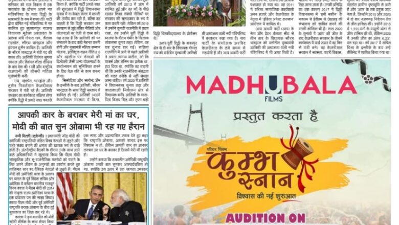 उजाला शिखर ई पेपर हिंदी 22.09.2024