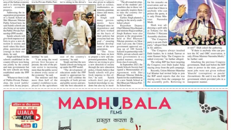 Ujala Shikhar ePaper Eng 24.09.2024