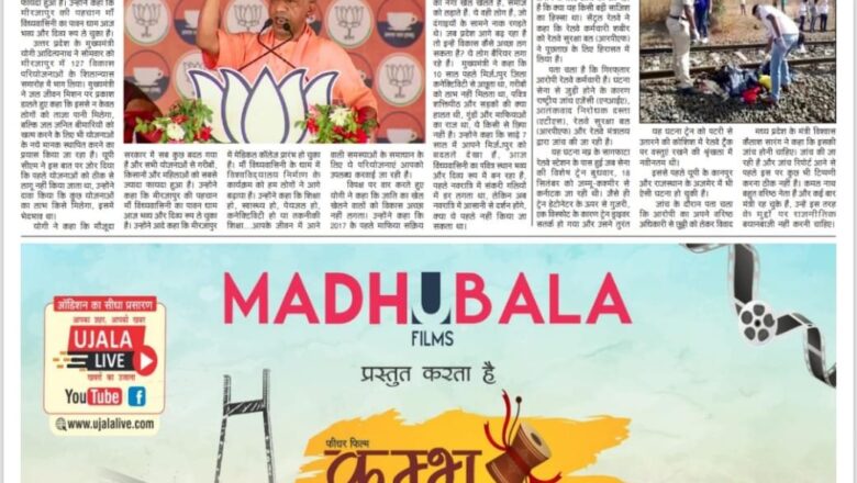 उजाला शिखर ई पेपर हिंदी 24.09.2024