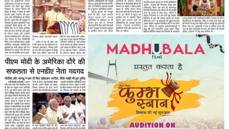 उजाला शिखर ई पेपर हिंदी 25.09.2024