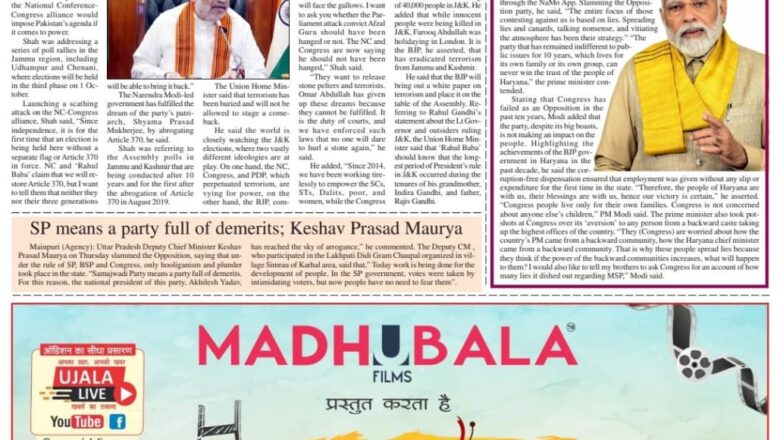 Ujala Shikhar ePaper Eng 27.09.2024