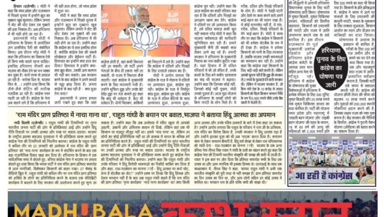 उजाला शिखर ई पेपर हिंदी 29.09.2024