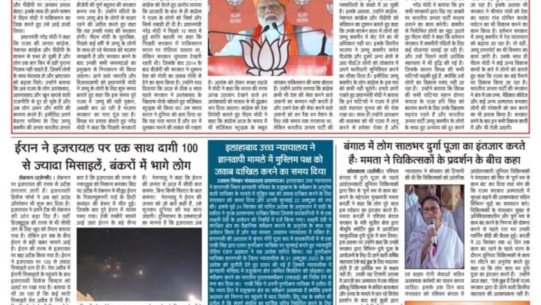 उजाला शिखर ई पेपर हिंदी 02.10.2024