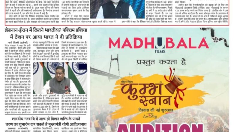 उजाला शिखर ई पेपर हिंदी 05.10.2024