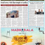 Ujala Shikhar ePaper Eng 17.10.2024