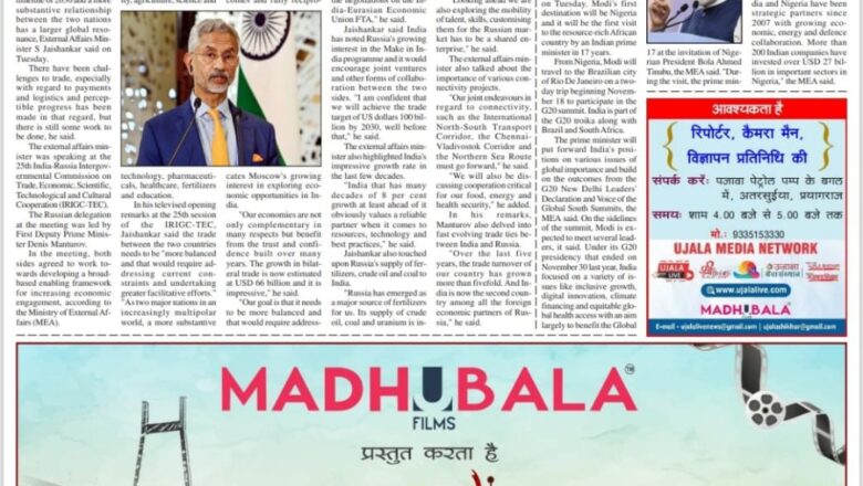 Ujala Shikahar ePaper Eng 14.11.2024