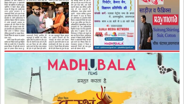 उजाला शिखर ई पेपर हिंदी 22.11.2024