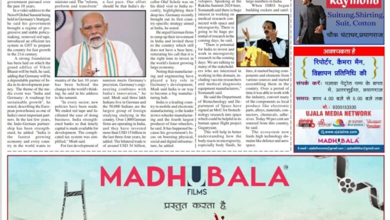 Ujala Shikahar ePaper Eng 23.11.2024