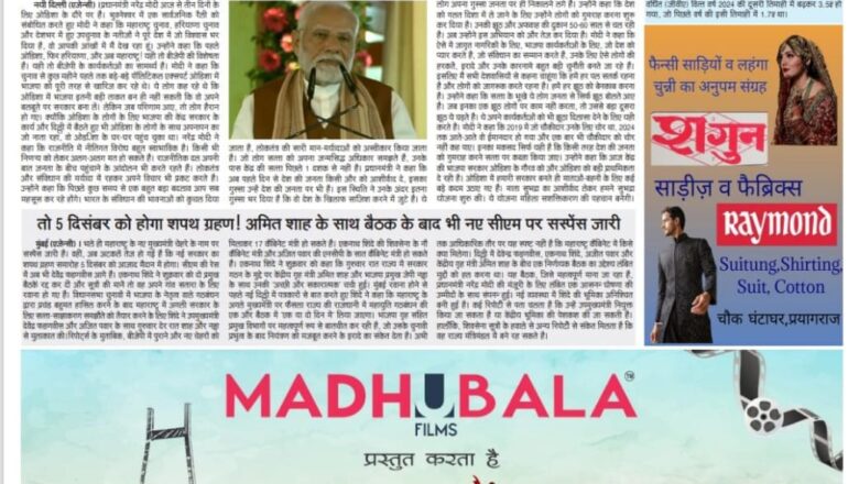 उजाला शिखर ई पेपर हिंदी 30.11.2024