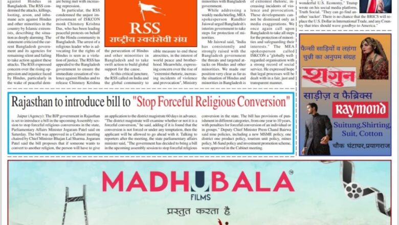 Ujala Shikahar ePaper Eng 01.12.2024