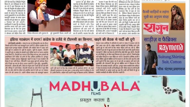 उजाला शिखर ई पेपर हिंदी 03.11.2024