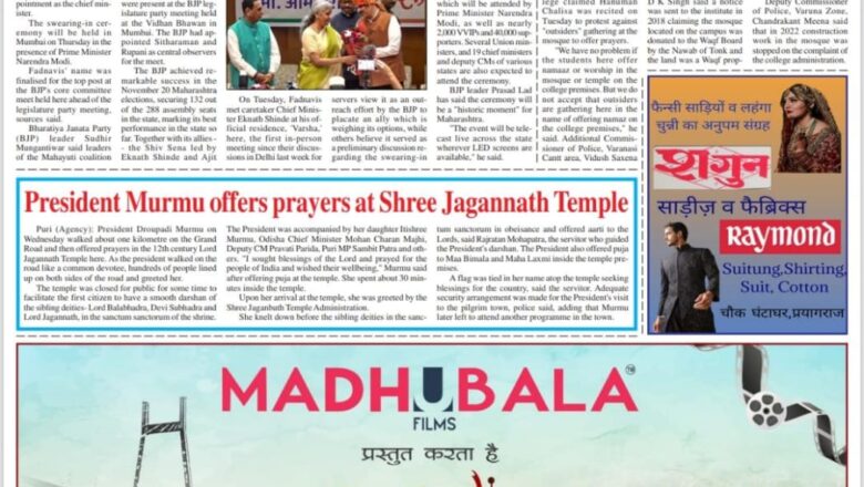 Ujala Shikahar ePaper Eng 05.12.2024