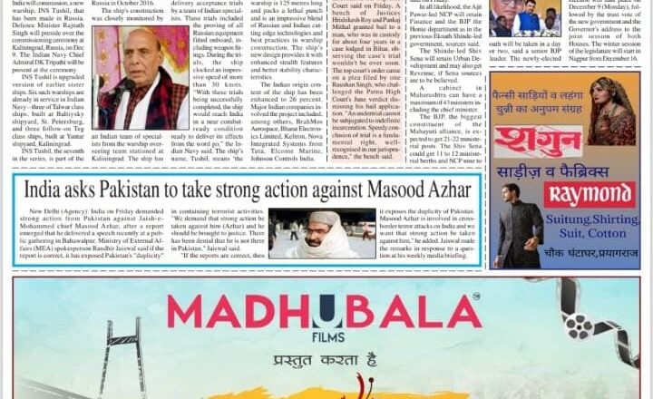 Ujala Shikahar ePaper Eng 07.12.2024