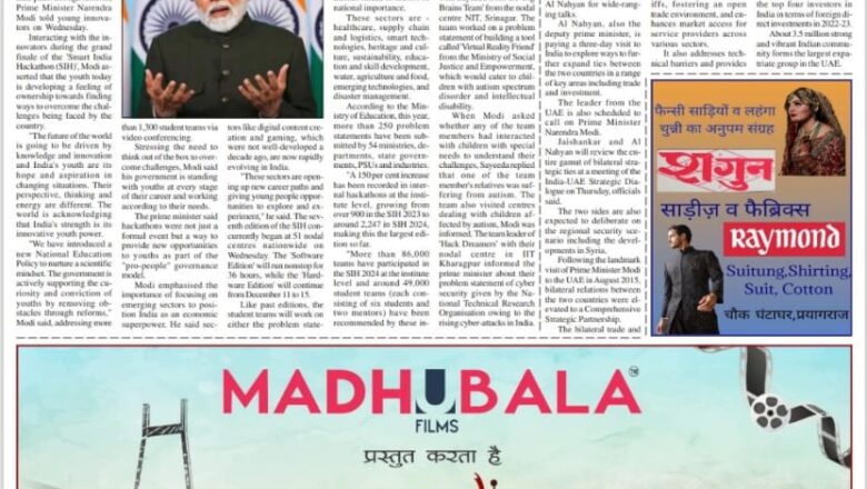 Ujala Shikahar ePaper Eng 12.12.