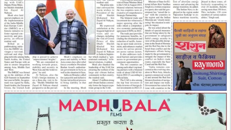 Ujala Shikahar ePaper Eng 13.12.2024