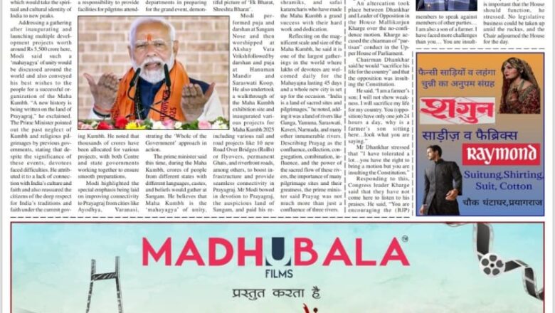 Ujala Shikahar ePaper Eng 14.12.2024