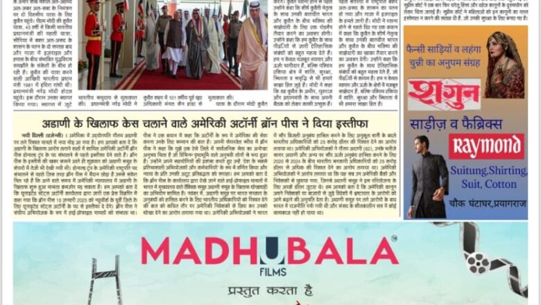 उजाला शिखर ई पेपर हिंदी 22.12.2024