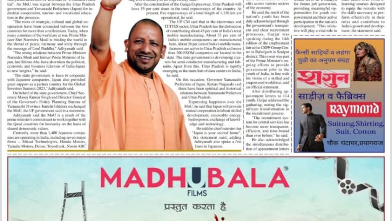 Ujala Shikahar ePaper Eng 24.12.2024