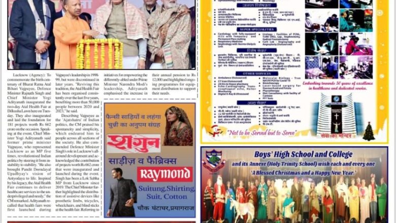 Ujala Shikahar ePaper Eng 25.12.2024