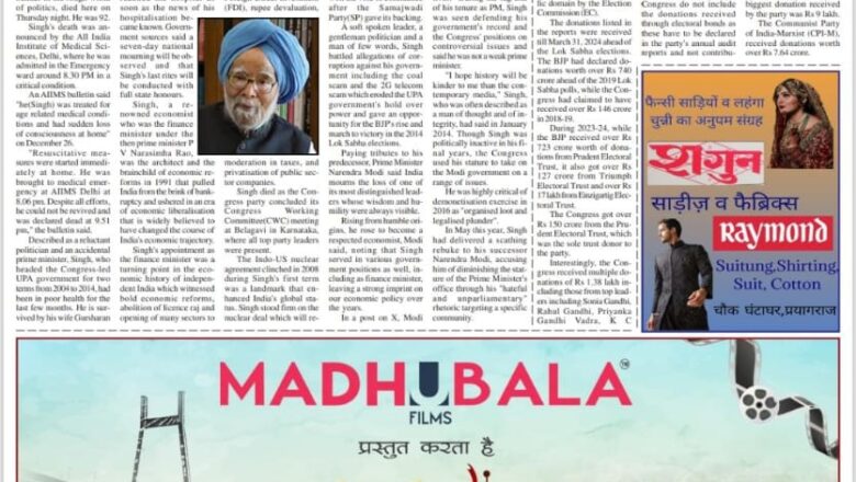 Ujala Shikahar ePaper Eng 27.12.2024