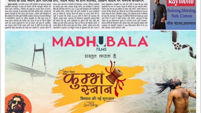 उजाला शिखर ई पेपर हिंदी 01.12.2024