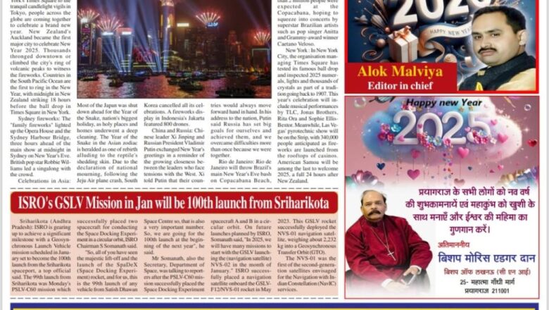 Ujala Shikahar ePaper Eng 01.01.2024