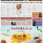 Ujala Shikahar ePaper Eng 03.01.2024